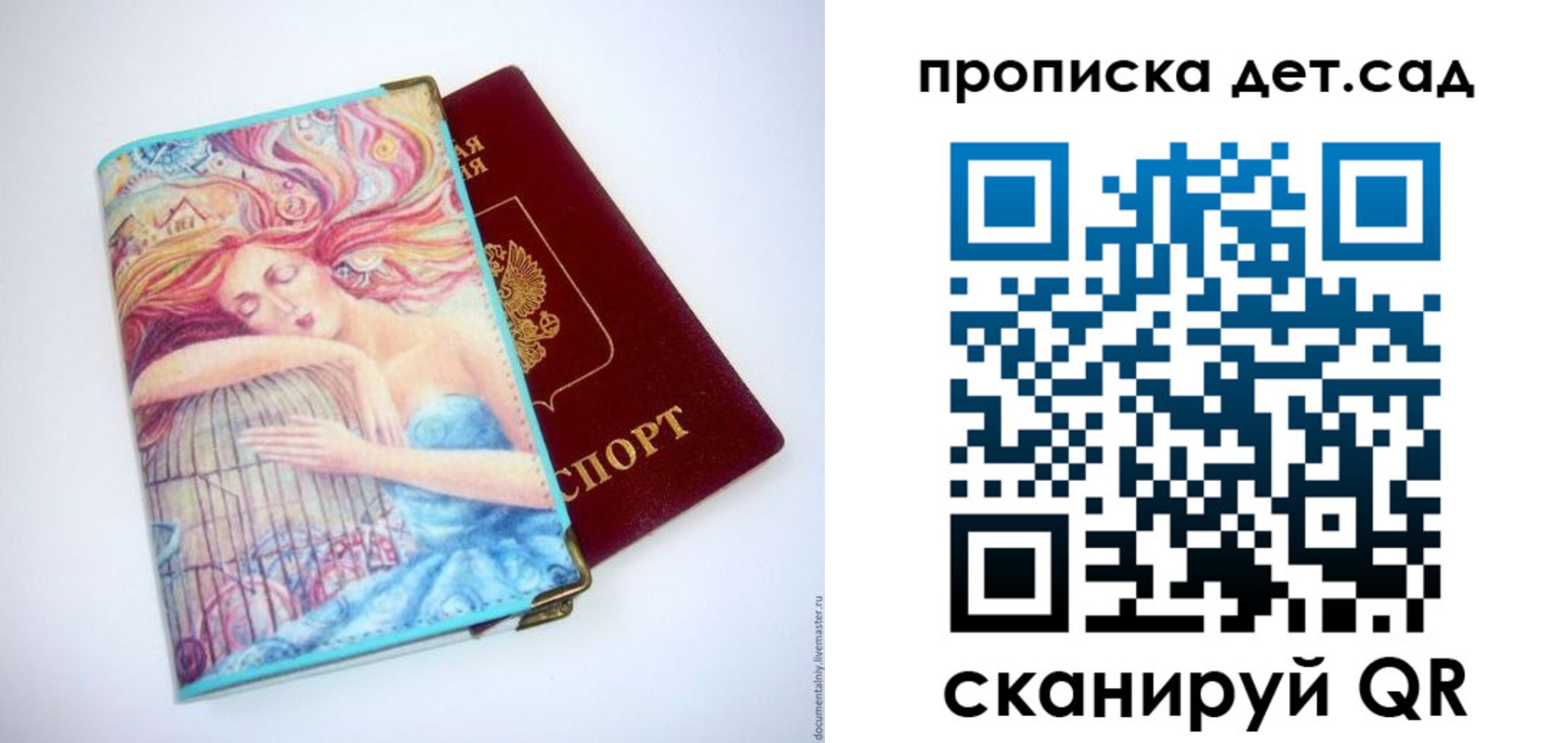 прописка в Шали