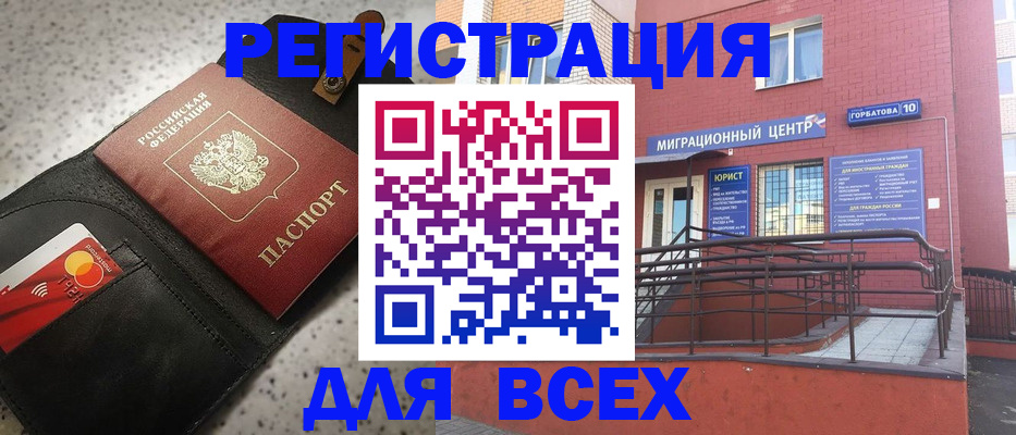 временная регистрация гарантия в Шали