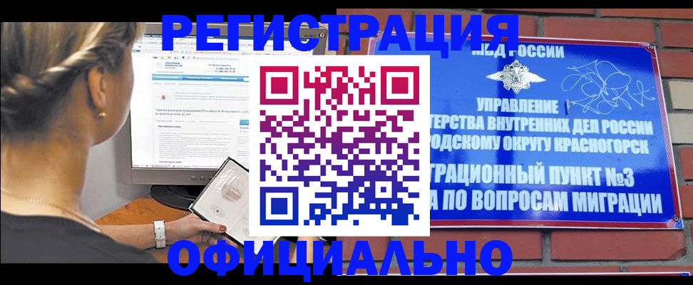прописка законно в Шали