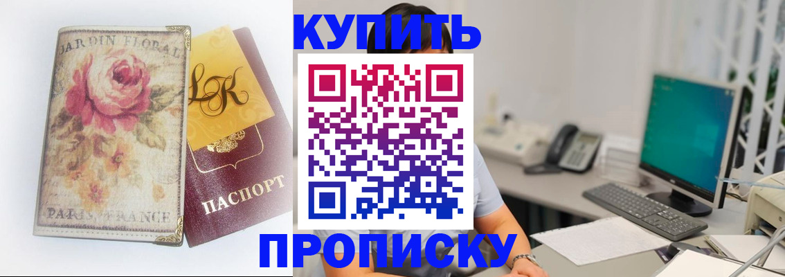 временная регистрация для всех в Шали