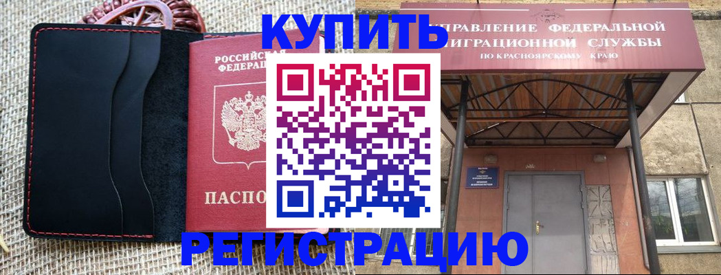 прописка гарантия в Шали